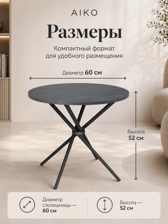 Jurnal stol AIKO Olivia, qahva stolchasi, kofe stoli, po‘lat karkas