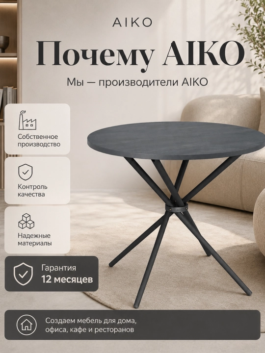Jurnal stol AIKO Olivia, qahva stolchasi, kofe stoli, po‘lat karkas