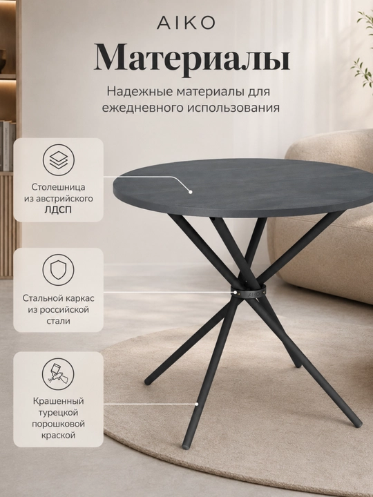 Jurnal stol AIKO Olivia, qahva stolchasi, kofe stoli, po‘lat karkas