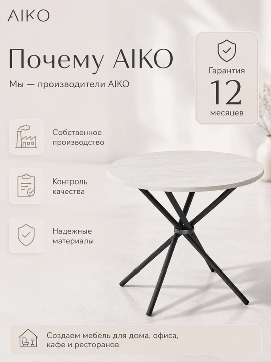 Jurnal stol AIKO Olivia, qahva stolchasi, kofe stoli, po‘lat karkas