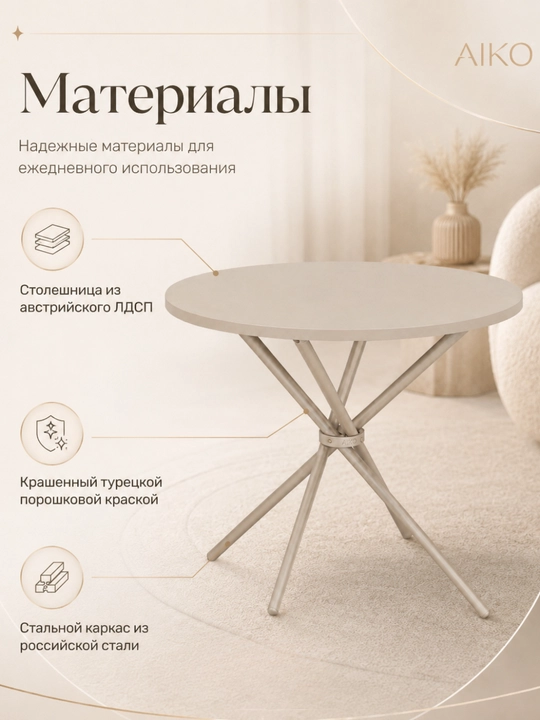 Jurnal stol AIKO Olivia, qahva stolchasi, kofe stoli, po‘lat karkas