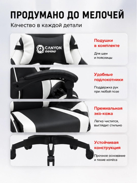 Игровое компьютерное кресло Canyon Core SGCH2, экокожа, подушки мягкие подлокотники 120 кг