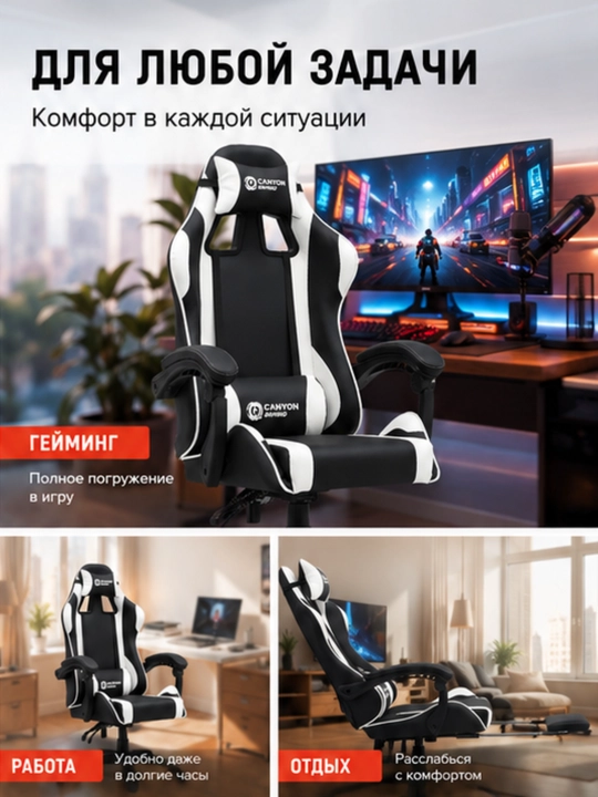 Игровое компьютерное кресло Canyon Core SGCH2, экокожа, подушки мягкие подлокотники 120 кг