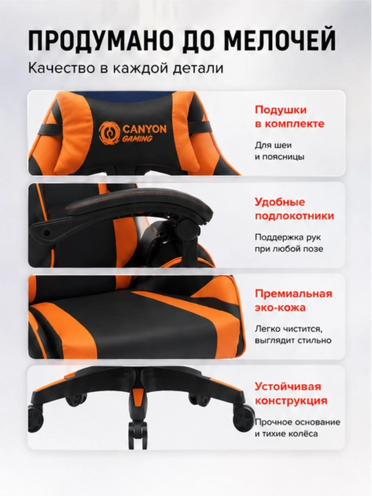 Игровое компьютерное кресло Canyon Core SGCH2, экокожа, подушки мягкие подлокотники 120 кг