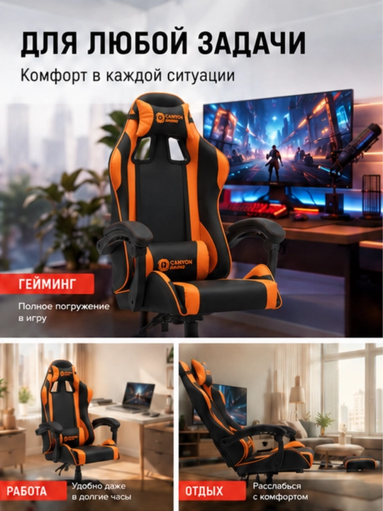 Игровое компьютерное кресло Canyon Core SGCH2, экокожа, подушки мягкие подлокотники 120 кг