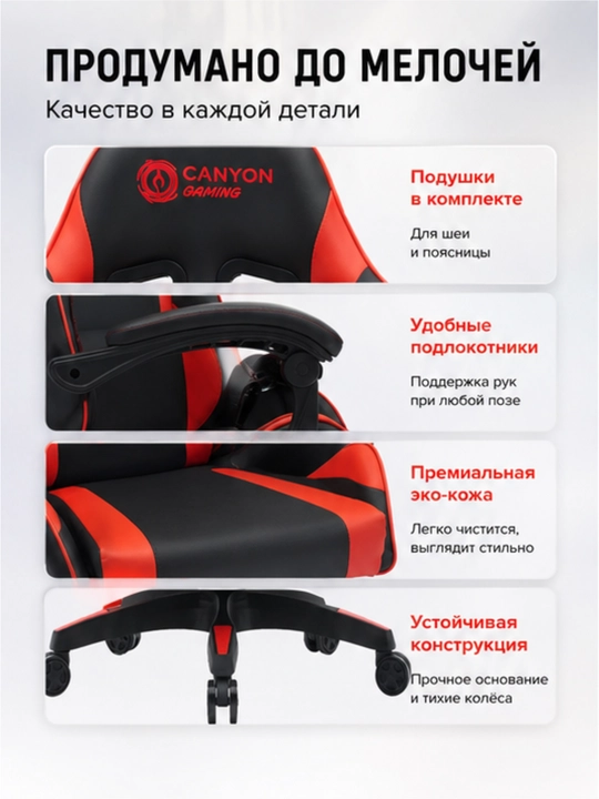 Игровое компьютерное кресло Canyon Core SGCH2, экокожа, подушки мягкие подлокотники 120 кг