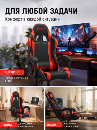 Игровое компьютерное кресло Canyon Core SGCH2, экокожа, подушки мягкие подлокотники 120 кг