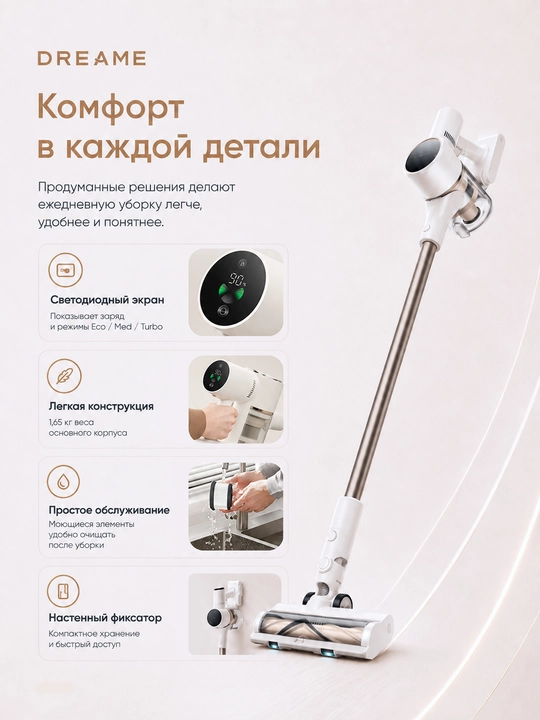 Dreame R10s LITE, R10s, R10s Pro, R10 Pro simsiz vertikal changyutgichi 90 daqiqagacha