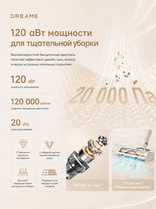 Dreame R10s LITE, R10s, R10s Pro, R10 Pro simsiz vertikal changyutgichi 90 daqiqagacha