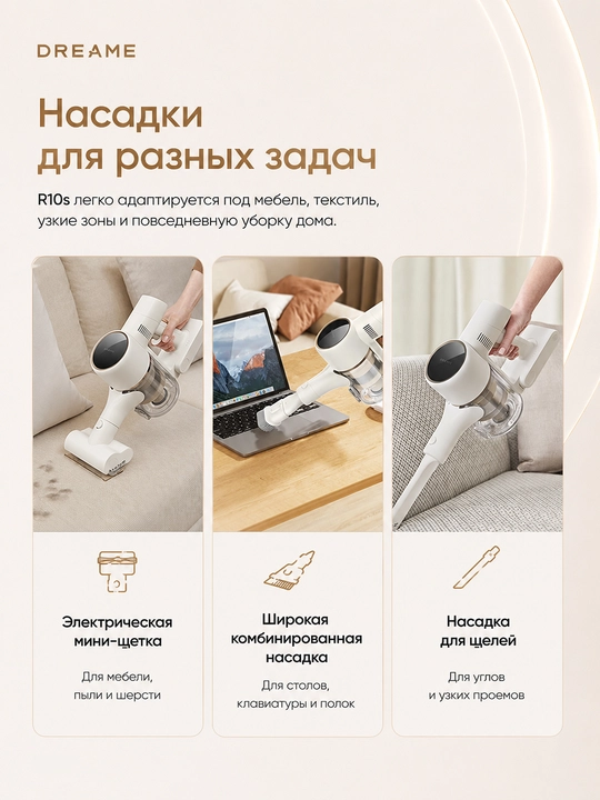 Dreame R10s LITE, R10s, R10s Pro, R10 Pro simsiz vertikal changyutgichi 90 daqiqagacha