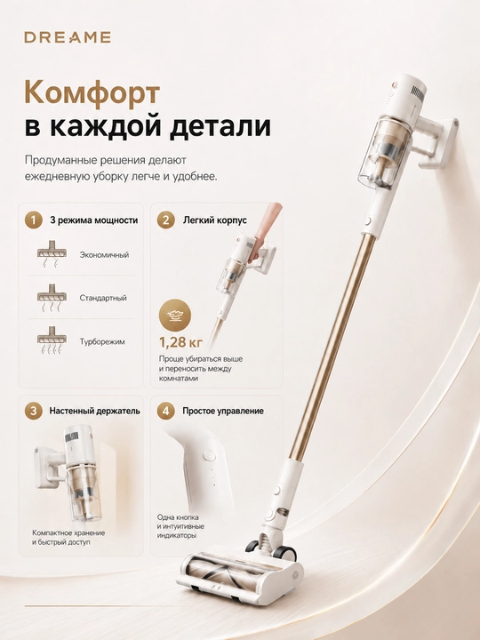 Dreame R10s LITE, R10s, R10s Pro, R10 Pro simsiz vertikal changyutgichi 90 daqiqagacha