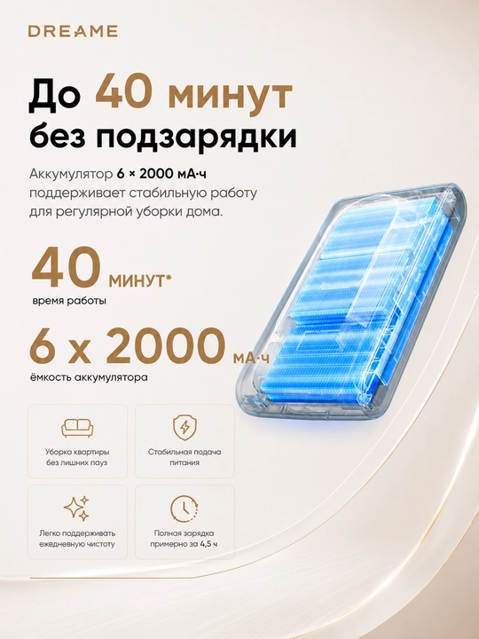 Dreame R10s LITE, R10s, R10s Pro, R10 Pro simsiz vertikal changyutgichi 90 daqiqagacha