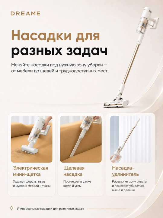 Dreame R10s LITE, R10s, R10s Pro, R10 Pro simsiz vertikal changyutgichi 90 daqiqagacha
