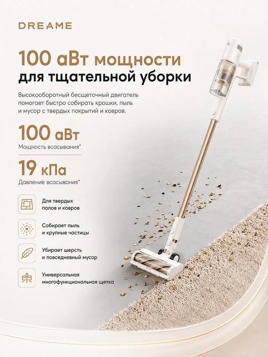 Dreame R10s LITE, R10s, R10s Pro, R10 Pro simsiz vertikal changyutgichi 90 daqiqagacha