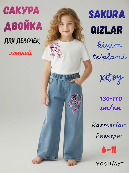 Двойка Sakura для девочек 7-13 лет футболка и джинсовые брюки модный комплект - 