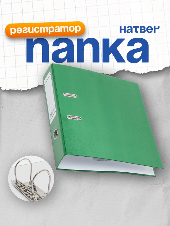 Папка-регистратор А4, Hatber Metallic, Зеленая - 