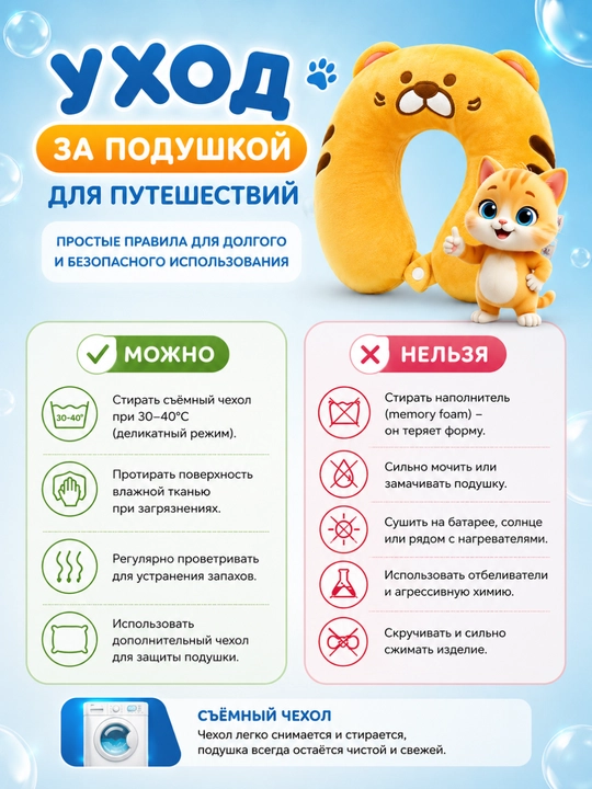 Подушка дорожная детская для шеи 28х30 см, с эффектом памяти, мягкая, съемный чехол