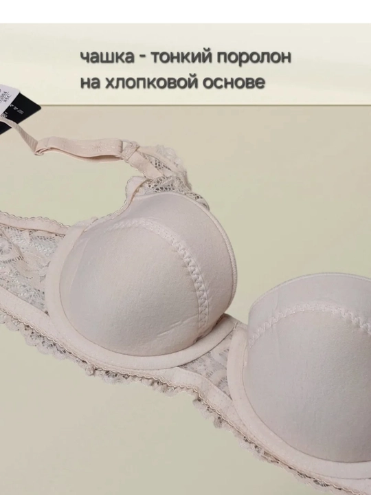 Бюстгальтер Lanny Mode, женское нижнее бельё. Модель с тонким поролоном, мягкая чашка D  ХБ