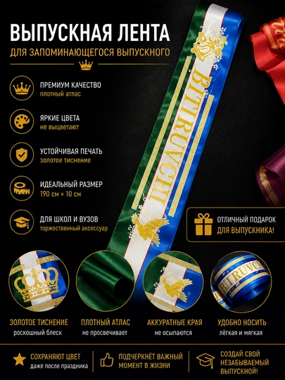 Лента выпускника Bitiruvchi 2026 премиум атлас золотое тиснение — IMARHOM-LENTA-ФИОЛЕТ