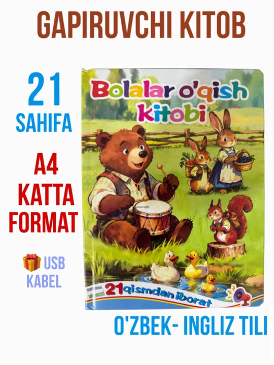 Bolalar uchun gapiruvchi kitob, o‘zbek-ingliz tilidagi ta’lim beruvchi kitob, ovoz bilan - 