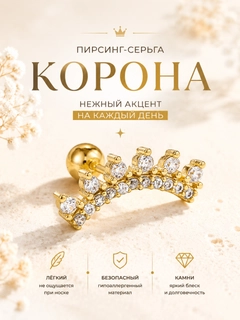 Золотой