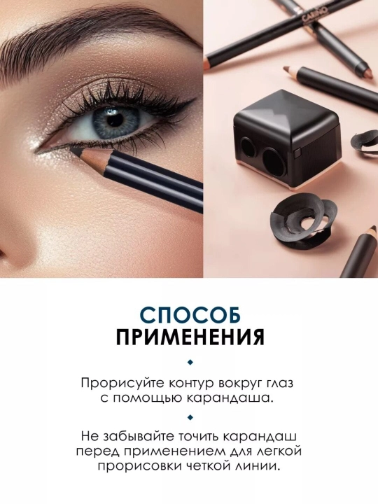 Стойкий контурный карандаш для глаз EYE SKETCH