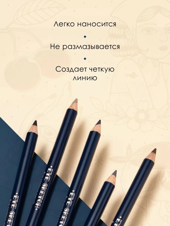 Стойкий контурный карандаш для глаз EYE SKETCH