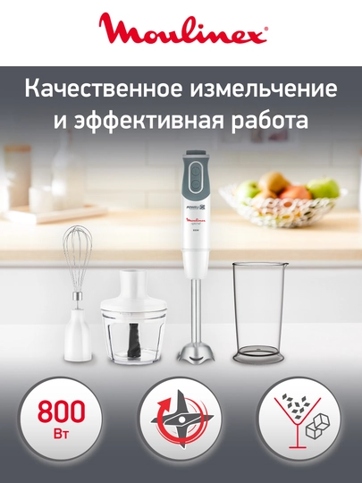 Погружной блендер Moulinex Optichef DD642132 — TEFAL-DD64213