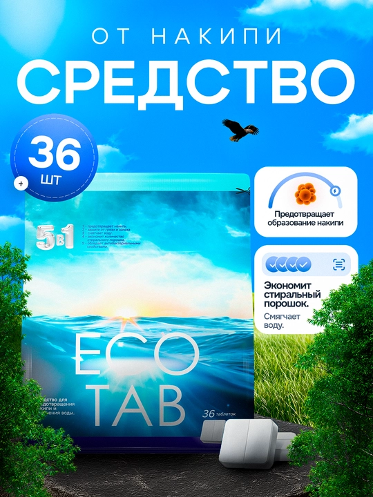 EcoTab shlakni tozalash vositasi, 36 tabletka - 