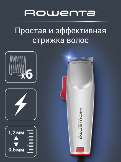 Машинка для стрижки Rowenta Perfect Line TN1300F0 — TEFAL-TN1300F