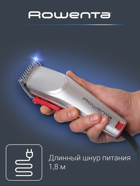 Машинка для стрижки Rowenta Perfect Line TN1300F0
