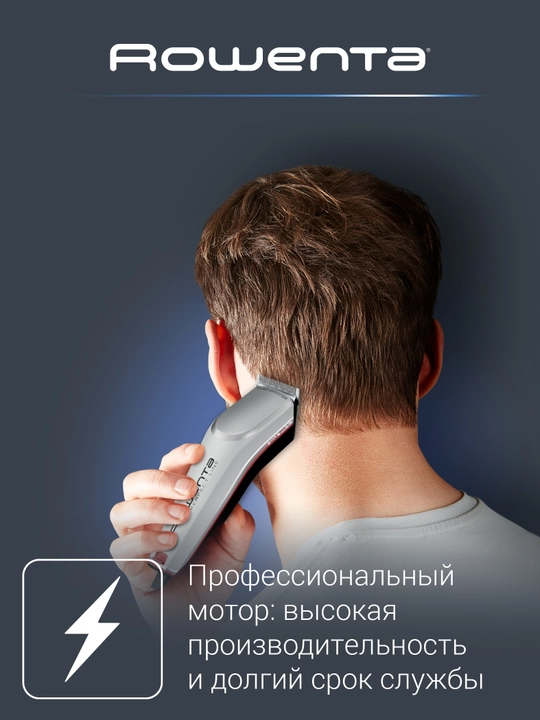 Машинка для стрижки Rowenta Perfect Line TN1300F0