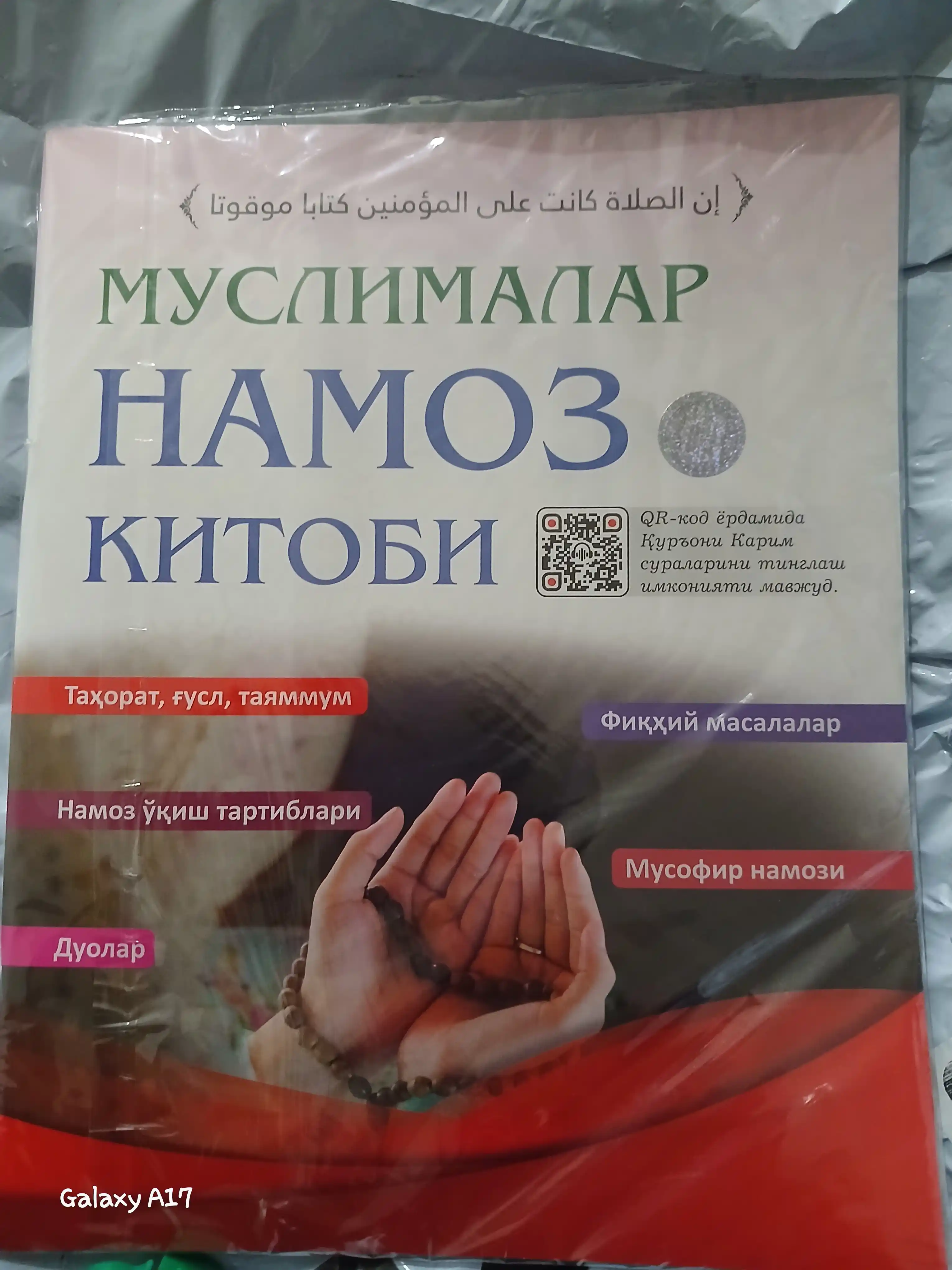 «Муслималар намоз китоби» — Аёллар учун намоз ўргатувчи дарсликлар