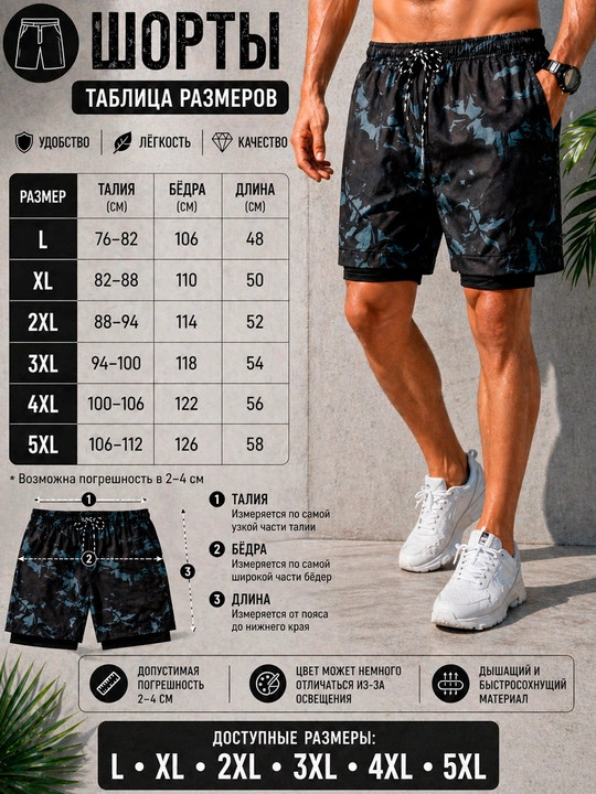 Mashg‘ulotlar, yugurish va fitnes mashg‘ulotlari uchun ikki qavatli erkaklar shortilari
