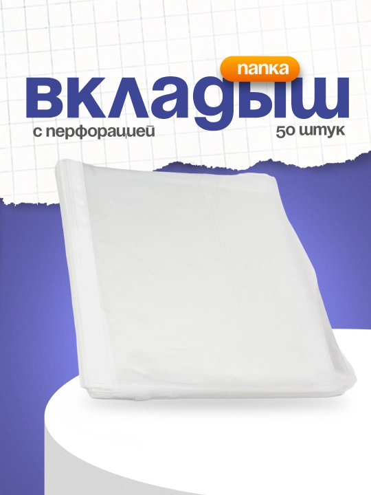 Teshikli papka Hatber ECO, A4f, bo'rttirma, 50 dona