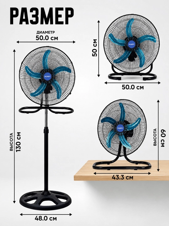 Ventilyator 3v1 pol, stol va devorga osiladigan, 2 komplektli kuchli model