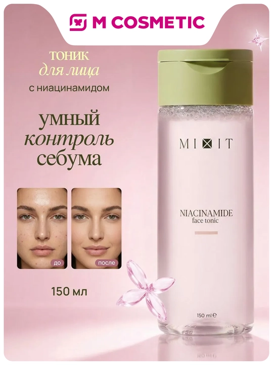 MIXIT Yuz uchun niatsinamid bilan matlovchi tonik 150 ml - 