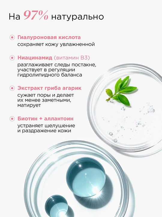 MIXIT Yuz uchun niatsinamid bilan matlovchi tonik 150 ml