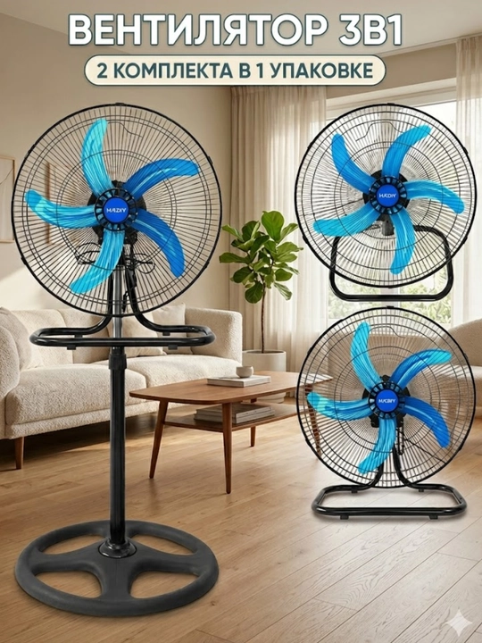 Ventilyator 3v1 pol, stol va devorga osiladigan, 2 komplektli kuchli model - 