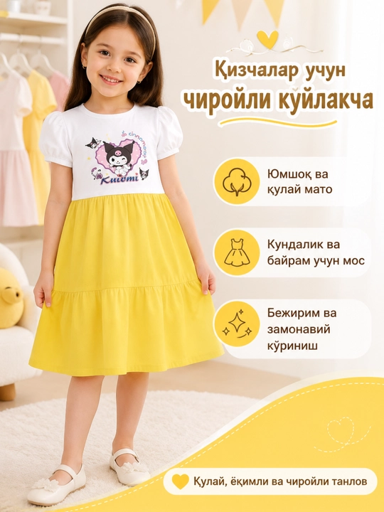 Платье для девочек - 