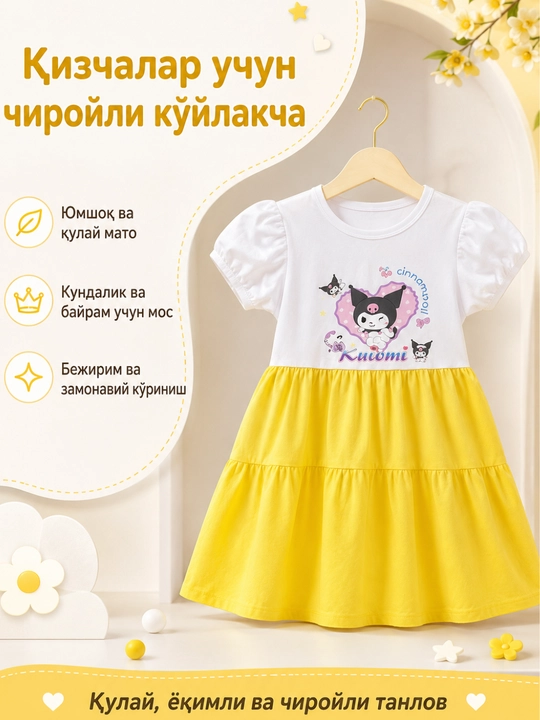 Платье для девочек