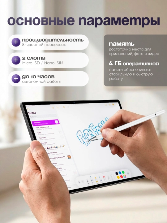 Planshet 10,1″ GB ish va o‘qish uchun, 5G, 2 SIM, klaviatura va sichqoncha bilan