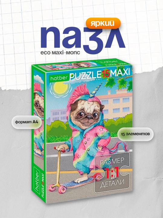 Pazl Eco Maxi-Mops 15 element, A4f, 220 * 330 mm