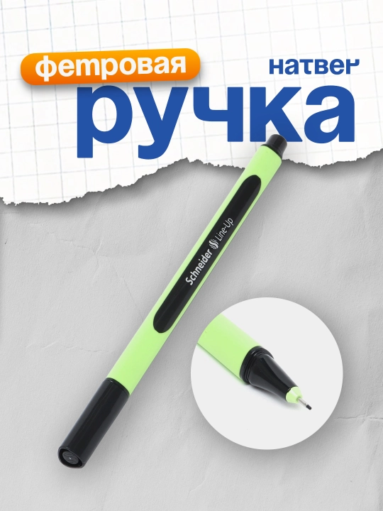Kigiz ruchka 191001 - 