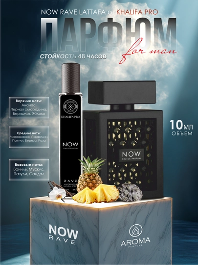 Набор мужских духов, Now, Sevaverek Moscow 2, Stronger with You, 3в1