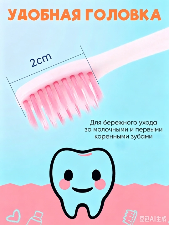 Детская зубная щётка CHOFN KIDS с игрушкой
