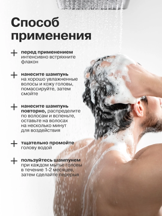 Шампунь Деготь LIBREDERM 250 мл