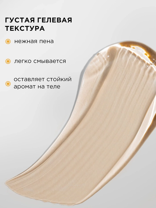 MIXIT Spa Rituals гель для душа Tobacco & Vanilla, 500 мл
