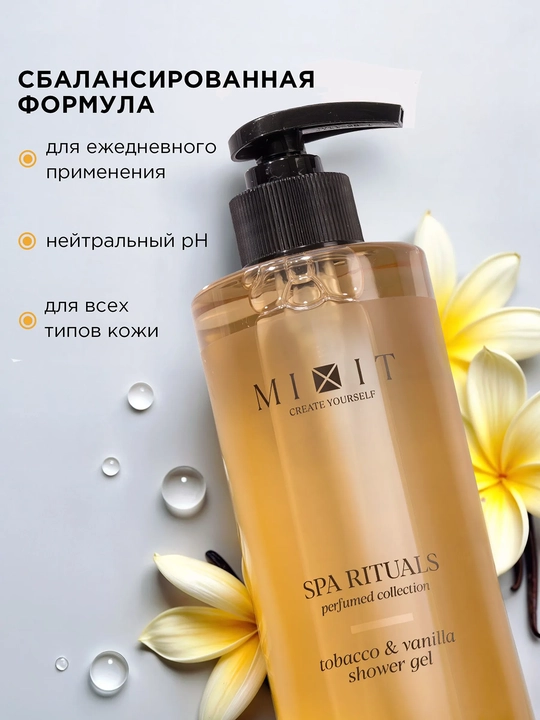 MIXIT Spa Rituals гель для душа Tobacco & Vanilla, 500 мл