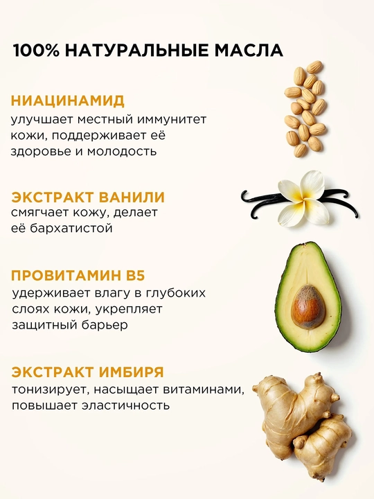 MIXIT Spa Rituals гель для душа Tobacco & Vanilla, 500 мл